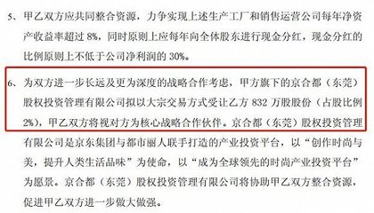 京東再掀資本波瀾 劉強(qiáng)東進(jìn)軍私募，互聯(lián)網(wǎng)零售巨頭的投資版圖究竟多大？