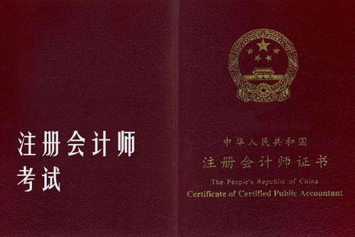 財務管理專業可以考些什么證書