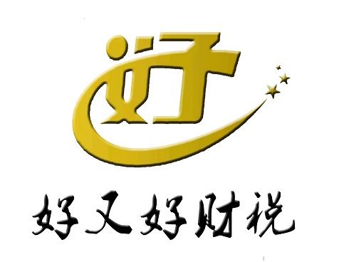 圖 通州注冊(cè)公司 記賬報(bào)稅 餐飲資質(zhì)審批 商標(biāo)代理 北京工商注冊(cè)