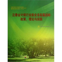 沖三冠 數字時代的營銷戰略 在你的業務領域拓展電子商務 ..