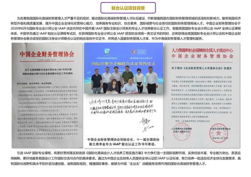icpa國際注冊會(huì)計(jì)師報(bào)名條件 icpa是什么證書含金量