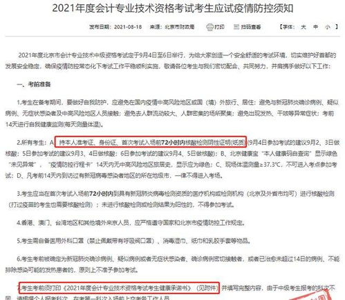 考完注會(huì)考中級,請吸取cpa考生教訓(xùn),一定做好考前準(zhǔn)備工作