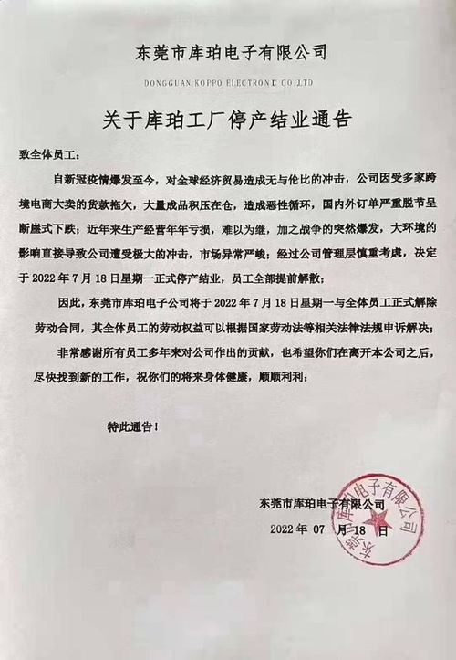 近日,廣東多家工廠停產(chǎn),放假,降薪,工作調(diào)整