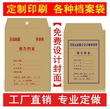 廣州黃埔區(qū)南崗檔案袋印刷廠