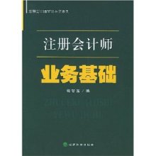 注冊會計師業(yè)務(wù)基礎(chǔ)/梁智軍-圖書-亞馬遜