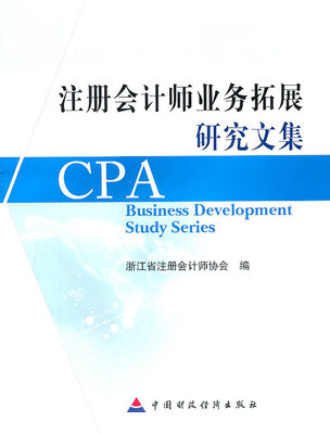 上海好的注冊會計師培訓機構有哪些?上海注冊會計師課程培訓