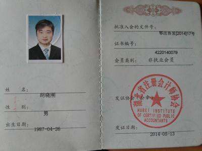 注冊會計師的法律責任有哪些