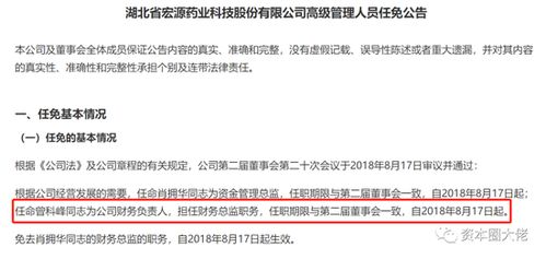 又來ipo 宏源藥業主營業務增長難,關聯方變第一大客戶 注冊會計師曾被警示