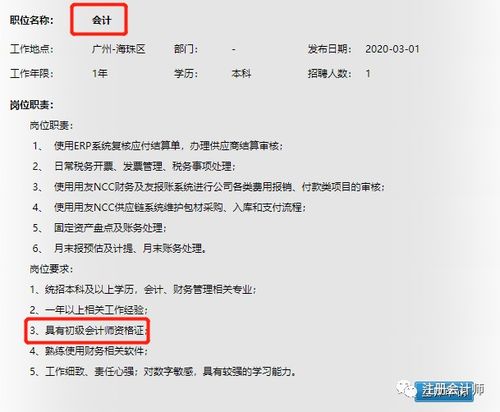 重磅 中糧集團(tuán)開始招財(cái)務(wù) 從初級到cpa,都有崗位