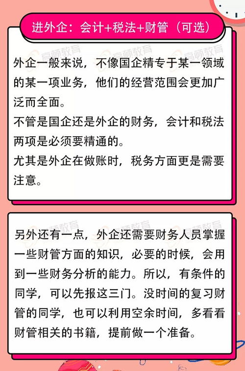 只通過注會專業階段的考試好找工作嗎 注會人的職業發展路線
