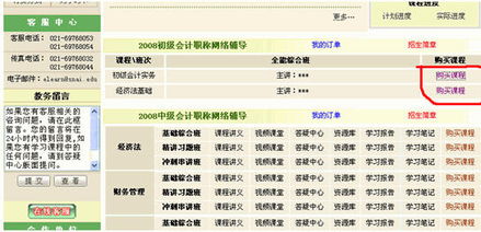 會計繼續教育,注冊會計師繼續教育,cpa繼續教育,企業財務培訓 上海國家會計學院遠程教育網