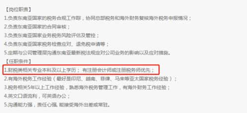小米集團招聘財務審計 竟然全部要求cpa優先