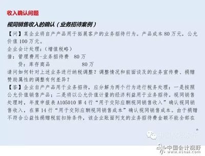 駿哥講義:走進椰島瓊州 共話海南稅事_會計審計第一門戶-中國會計視野-注冊會計師|注冊稅務師|會計職稱|高級會計師|會計從業
