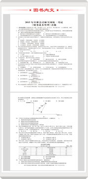 備考17年注冊會計師全國統一考試輔導系列 財務成本管理歷年真題與模擬試題詳解