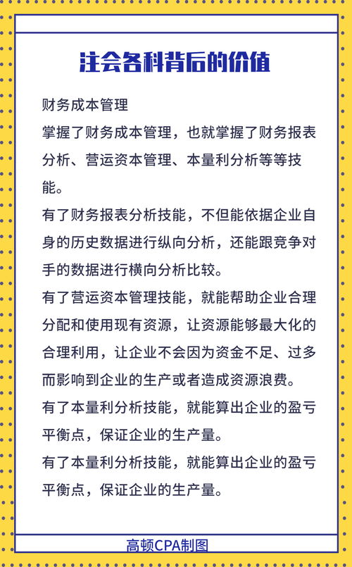 不是會計專業(yè),考個中級會計師和注冊會計師能找到會計的工作嗎