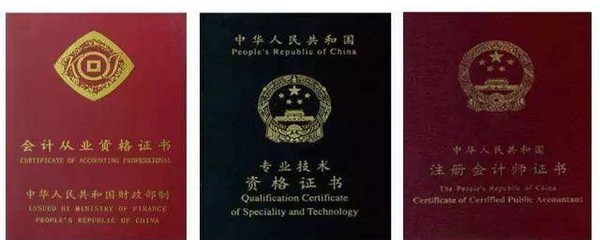 金融分析師比注冊會計師高多少檔 區分金融分析師與注冊會計師